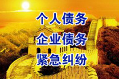 从化讨债公司