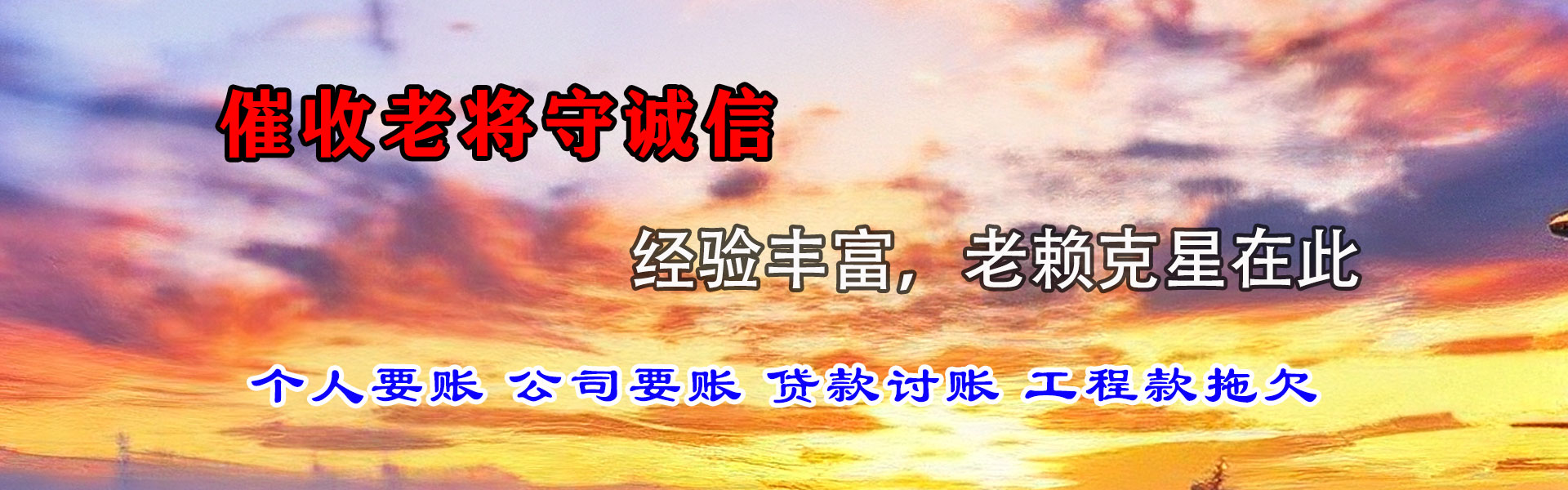 从化清债公司