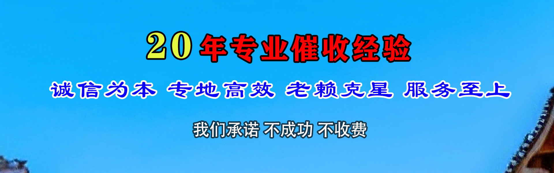 从化清款公司